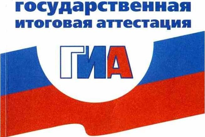 Психологические аспекты ГИА