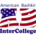 Американо-Башкирский Интерколледж