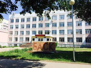 Башкирский колледж архитектуры, строительства и коммунального хозяйства