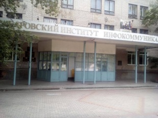 Хабаровский институт инфокоммуникаций (филиал СибГУТИ)