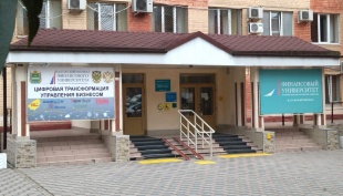 Финансовый университет при Правительстве Российской Федерации (Калужский филиал)