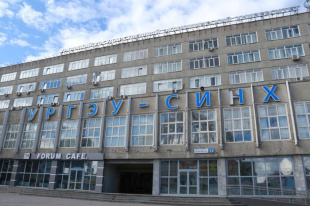 Колледж Уральского государственного экономического университета