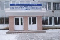 Красноярский индустриально-металлургический техникум