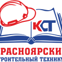 Красноярский строительный техникум