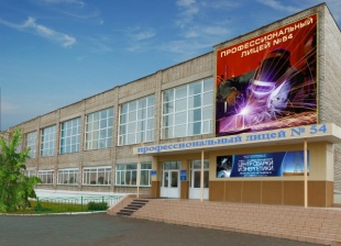 Красноярский техникум сварочных технологий и энергетики