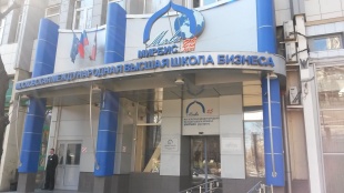Московская международная высшая школа бизнеса «МИРБИС
