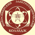 Новосибирский электротехнический колледж