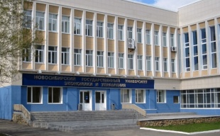 Новосибирский государственный университет экономики и управления «НИНХ»