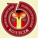 Новосибирский технологический колледж