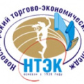 Новосибирский торгово-экономический колледж