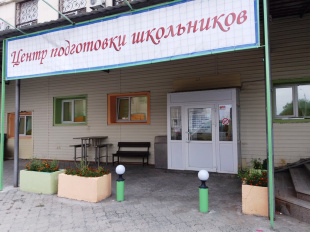 Центр подготовки школьников «100 баллов»