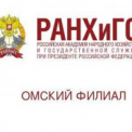Омская банковская школа (колледж) Центрального банка Российской Федерации