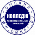 Омский колледж профессиональных технологий