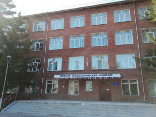 Омский технологический колледж
