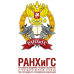 Пермский филиал РАНХиГС