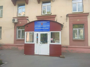 Самарский металлургический колледж