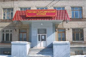 Самарский торгово-экономический колледж
