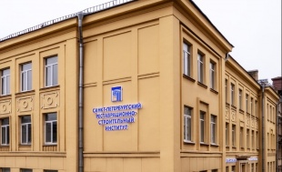Санкт-Петербургский реставрационно-строительный институт