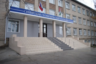 Сибирский геофизический колледж