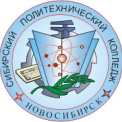 Сибирский политехнический колледж Национального исследовательского ядерного университета «МИФИ»