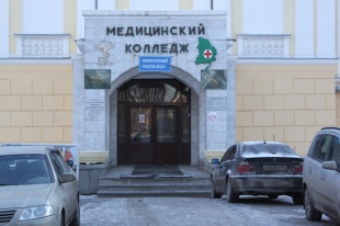 Свердловский областной медицинский колледж