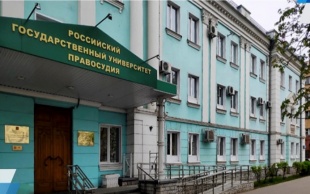Российский государственный университет правосудия (филиал в Воронеже)