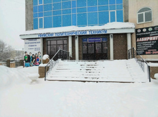 Уфимский политехнический техникум