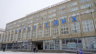 Уральский государственный экономический университет