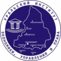 Уральский институт экономики, управления и права