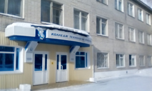Уральский колледж бизнеса, управления и технологии красоты