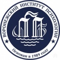 Воронежский институт практической психологии и психологии бизнеса