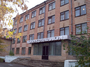 Южноуральский энергетический техникум