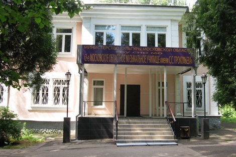 Сгорел музыкальный колледж в Пушкино