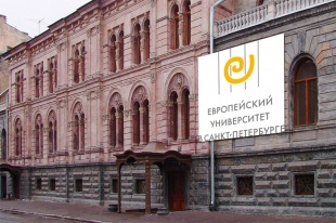 Европейский университет получил лицензию от Рособрнадзора