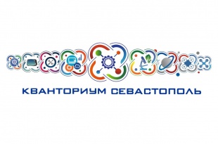 В следующем году в Севастополе появится мобильный «Кванториум»