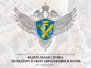 Запреты Рособрнадзора за период 22-28.07.2016