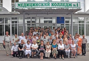 Медицинский колледж № 1 Департамента здравоохранения города Москвы