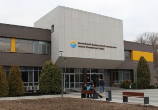 Балтийский федеральный университет им. Иммануила Канта