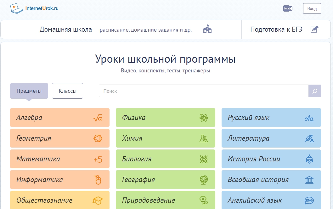 интернетурок