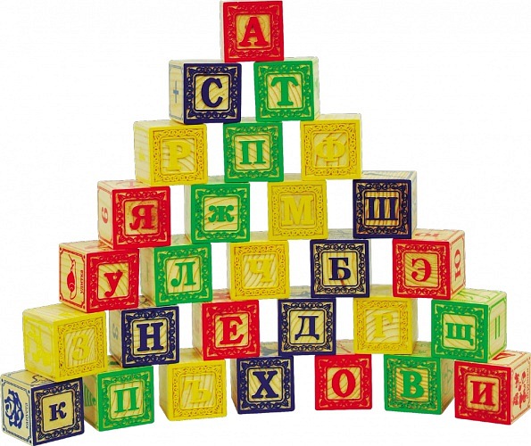 буквы на кубиках